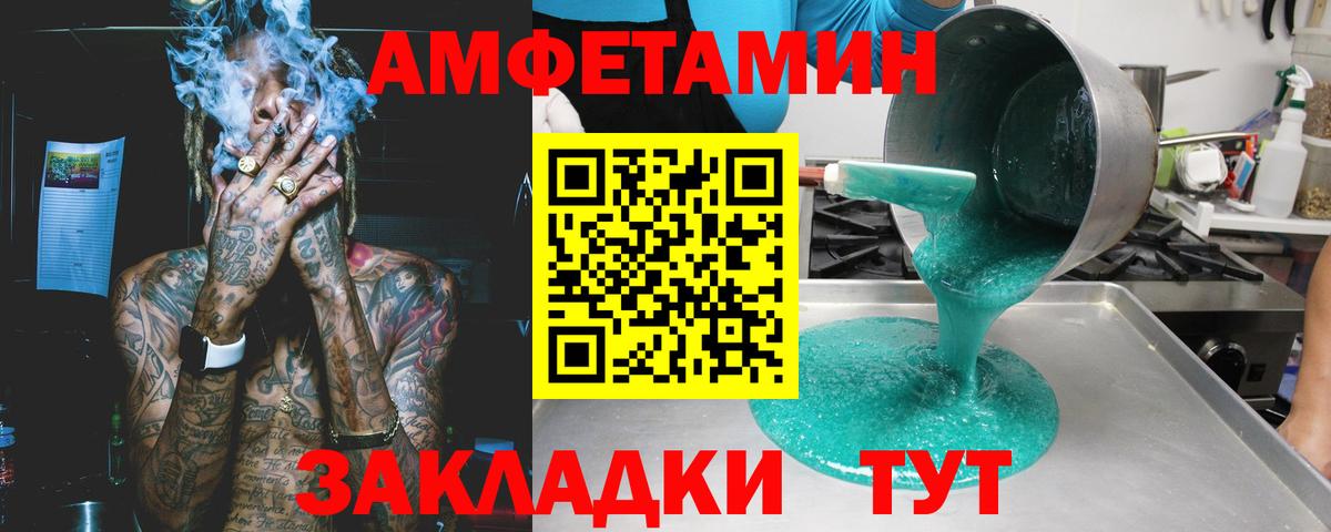 АМФ Розовый  Amphetamine  АМФ  Павловский Посад 