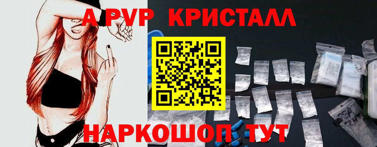 Павловский Посад  цены   А ПВП Crystall  Вход с VPN  А ПВП Crystall  Альфа ПВП СК КРИС 