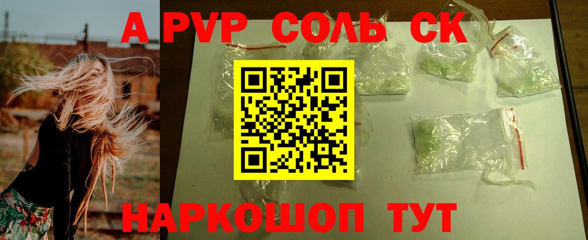 Alpha PVP VHQ Павловский Посад