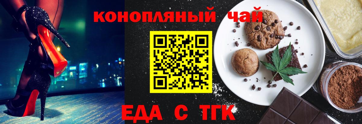 Cannafood конопля  Павловский Посад 