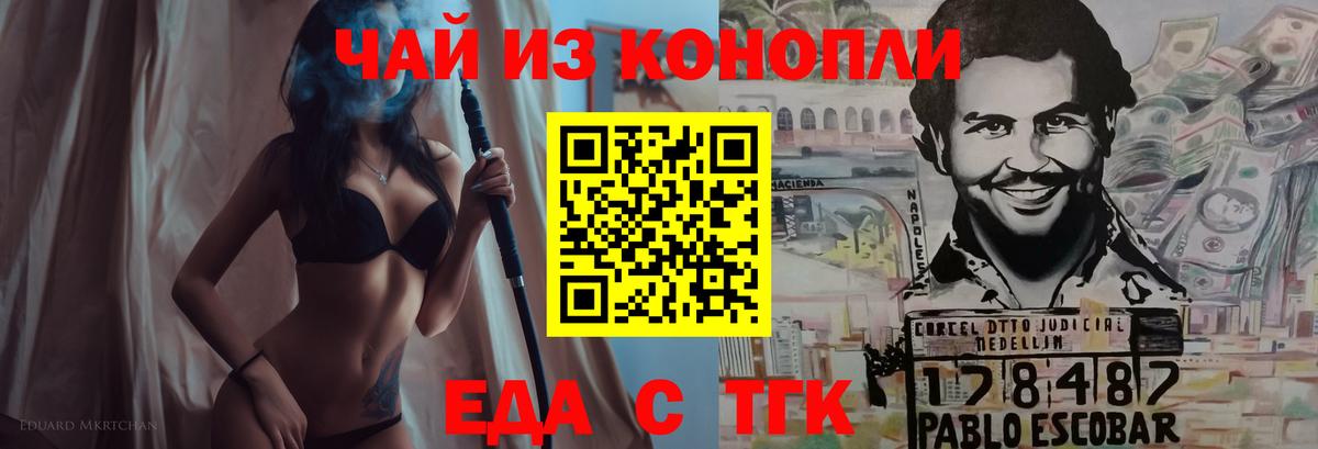 Canna-Cookies марихуана Павловский Посад