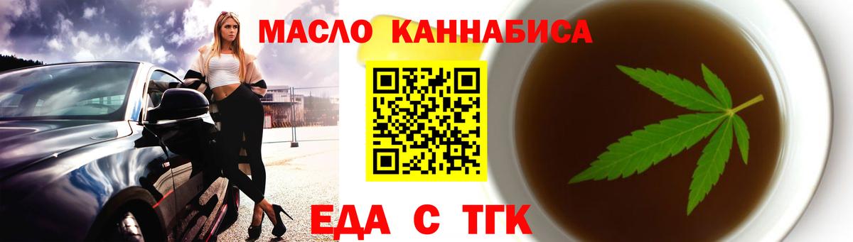 Павловский Посад  Canna-Cookies конопля  Вход с VPN 