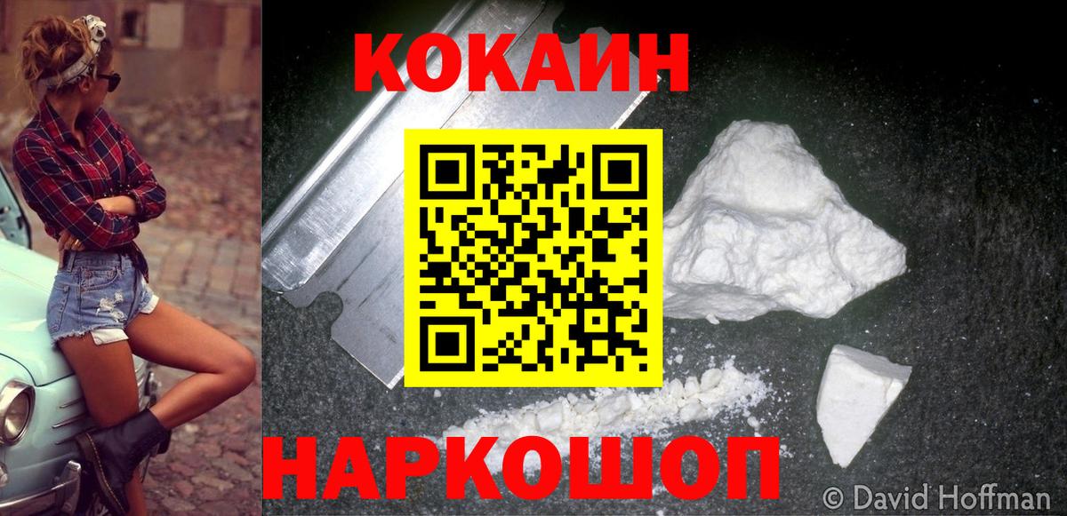 Cocaine Боливия Павловский Посад