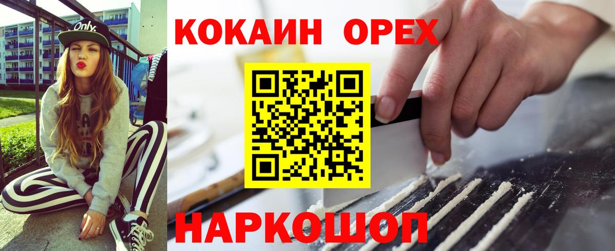 Cocaine Columbia  Вход с VPN  Павловский Посад  Кокаин  Кокаин 98% 