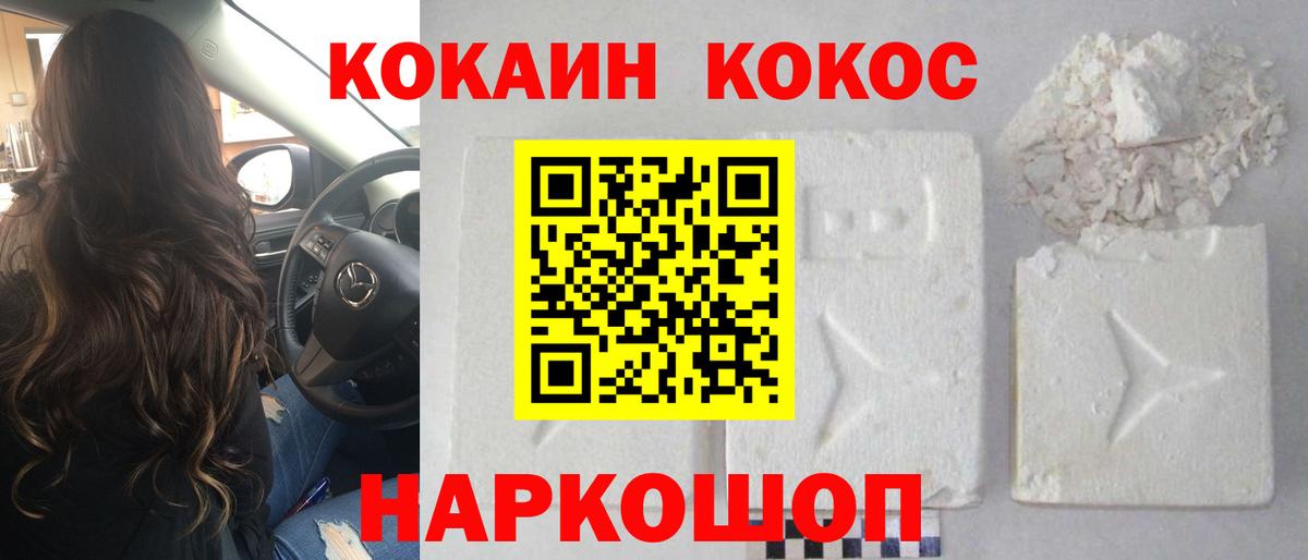Cocaine 98% Павловский Посад