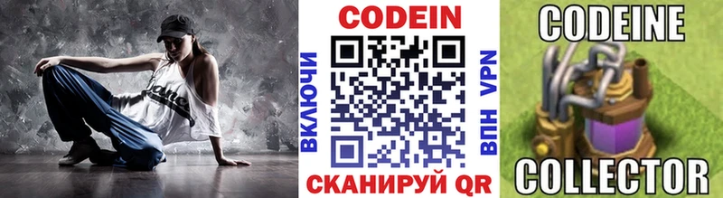 Codein напиток Lean (лин)  МЕГА маркетплейс  Павловский Посад 
