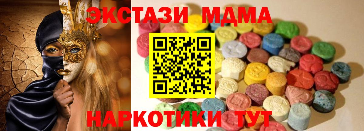 Ecstasy XTC Павловский Посад