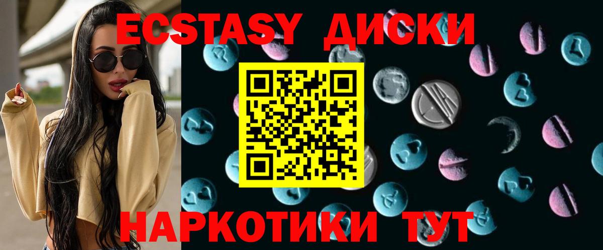 Павловский Посад  Ecstasy 300 mg  Вход с VPN  ЭКСТАЗИ диски 