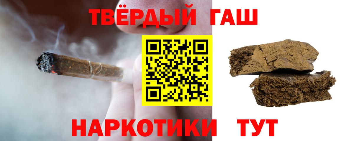 ГАШ индика сатива  наркотики  Павловский Посад  Вход с VPN  ГАШ Premium  Гашиш 