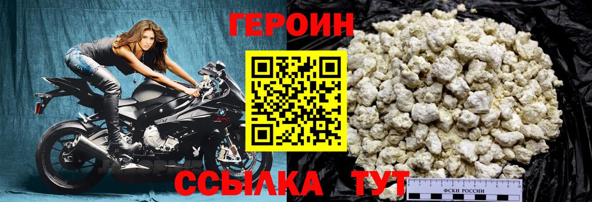 Героин гречка Павловский Посад