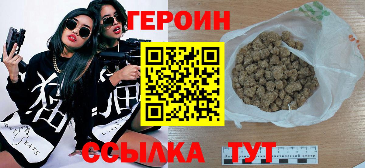 Павловский Посад  Героин белый  Вход с VPN 