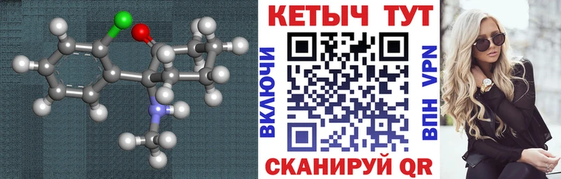 Кетамин ketamine Павловский Посад