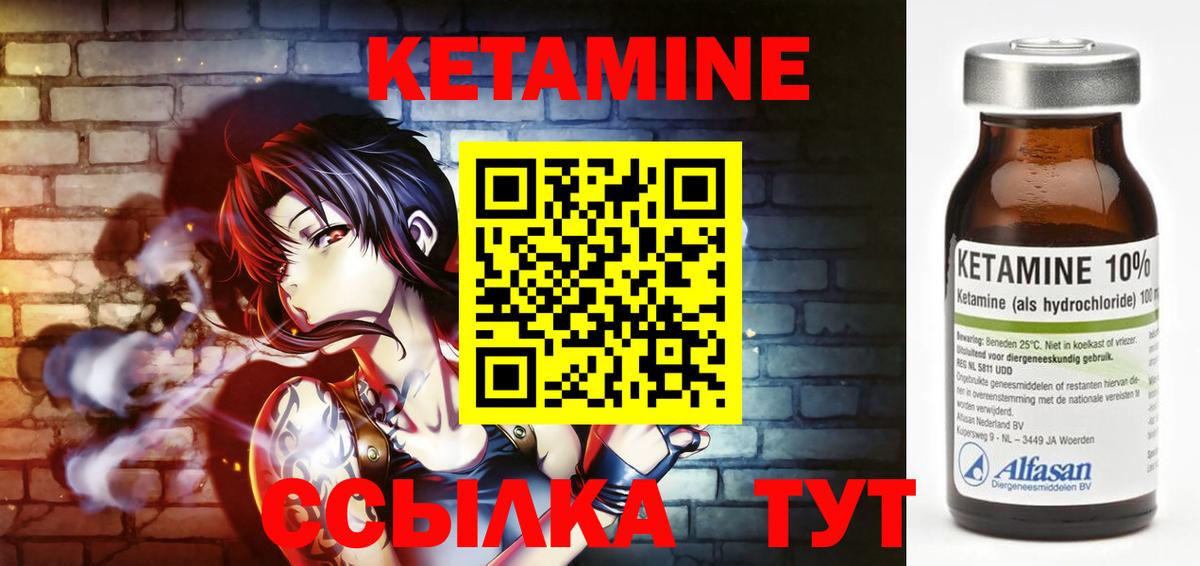 Павловский Посад  Кетамин VHQ  Вход с VPN 