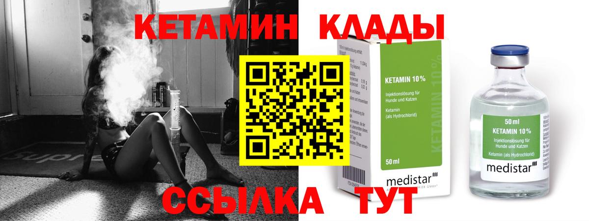 Кетамин VHQ  КЕТАМИН ketamine  Павловский Посад 