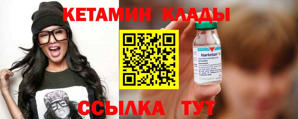 КЕТАМИН ketamine Павловский Посад