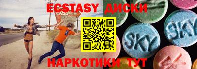 экстази Будённовск
