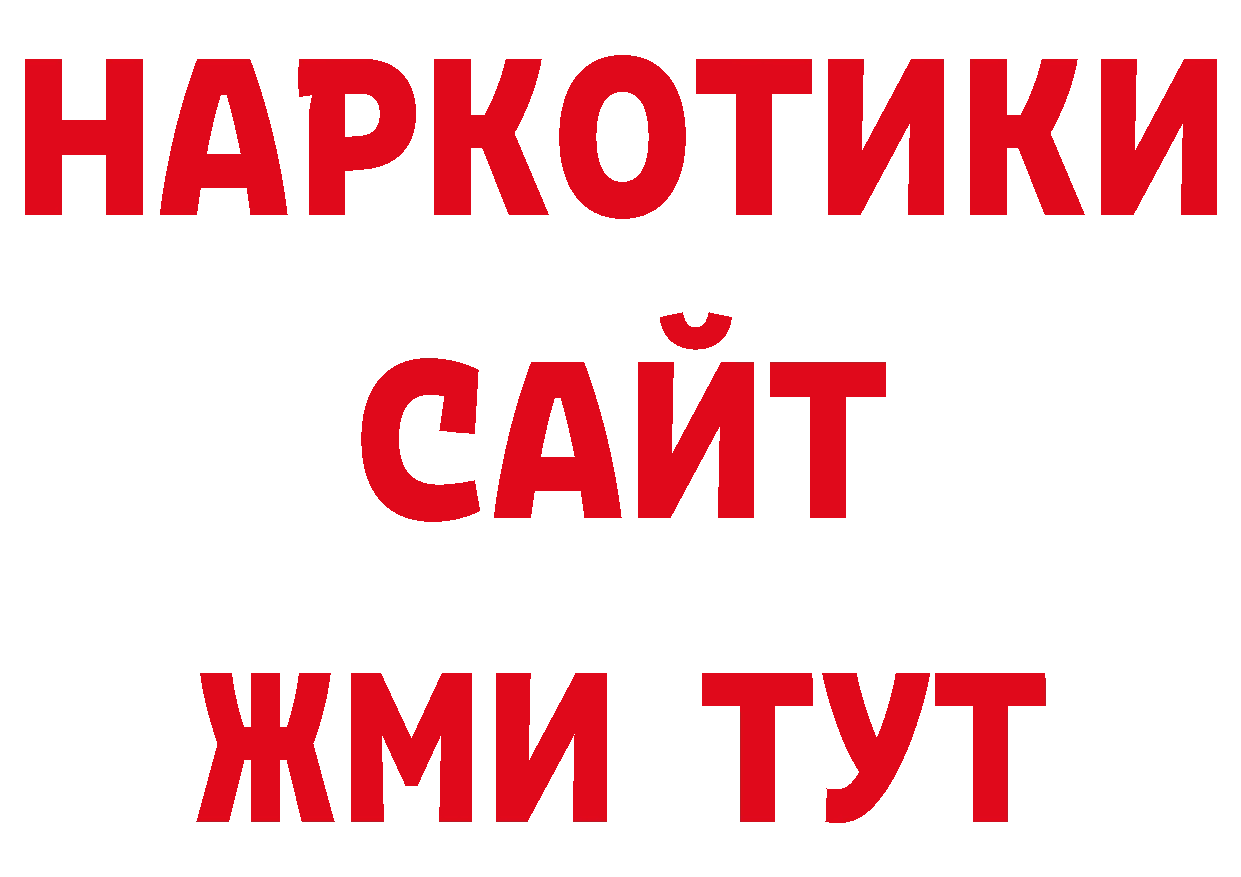 Кодеиновый сироп Lean напиток Lean (лин) зеркало дарк нет гидра Павловский Посад