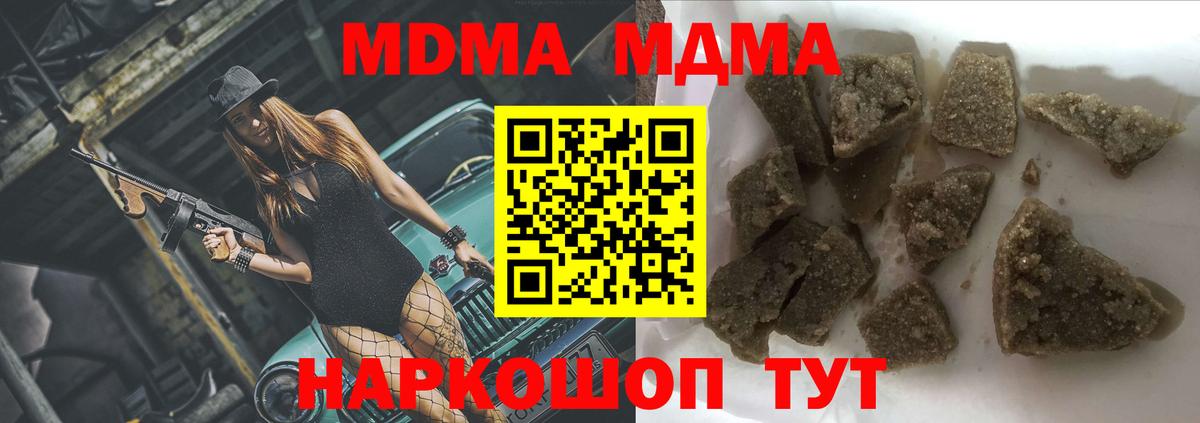 МДМА кристаллы  MDMA VHQ  Павловский Посад  Вход с VPN 