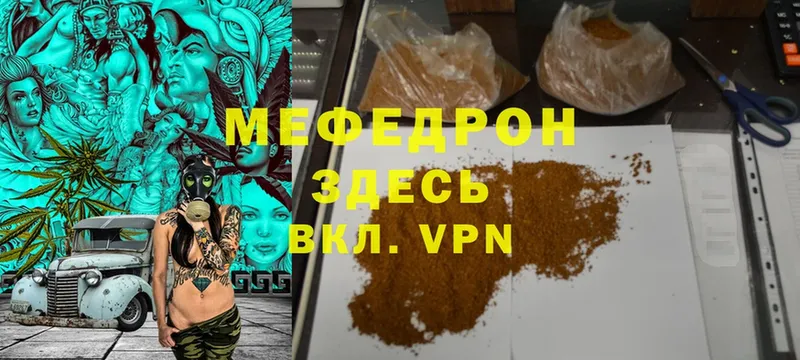 МЕФ mephedrone  Павловский Посад 