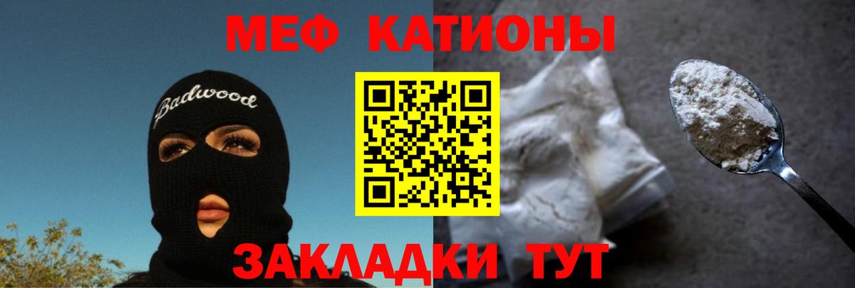 Меф мука Павловский Посад