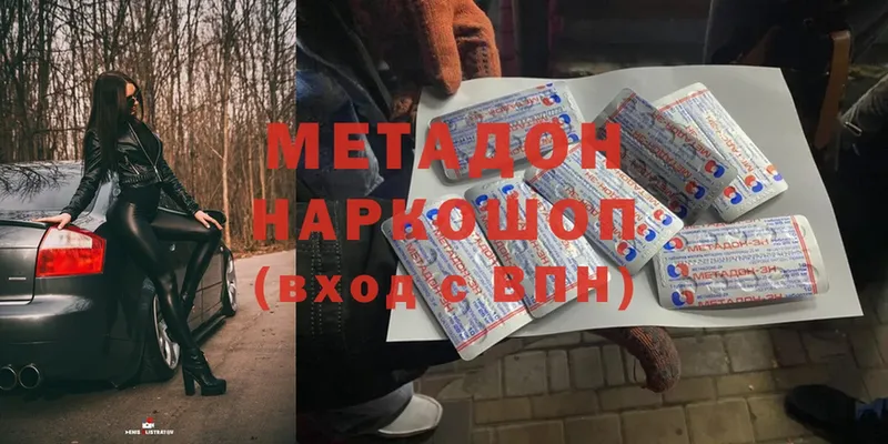 сколько стоит  Павловский Посад  МЕТАДОН methadone 