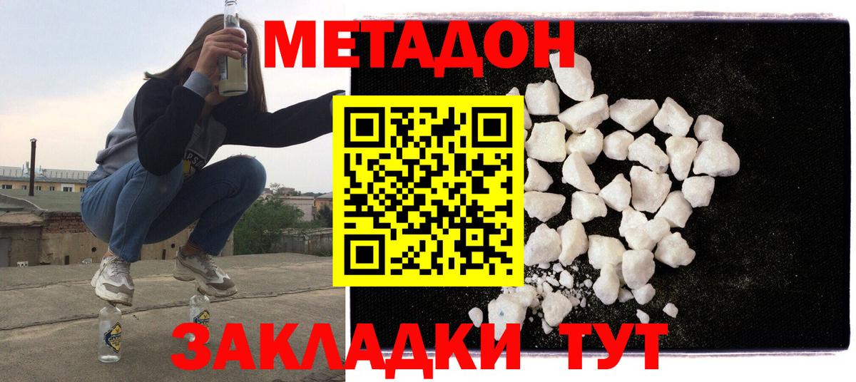 Метадон VHQ Павловский Посад