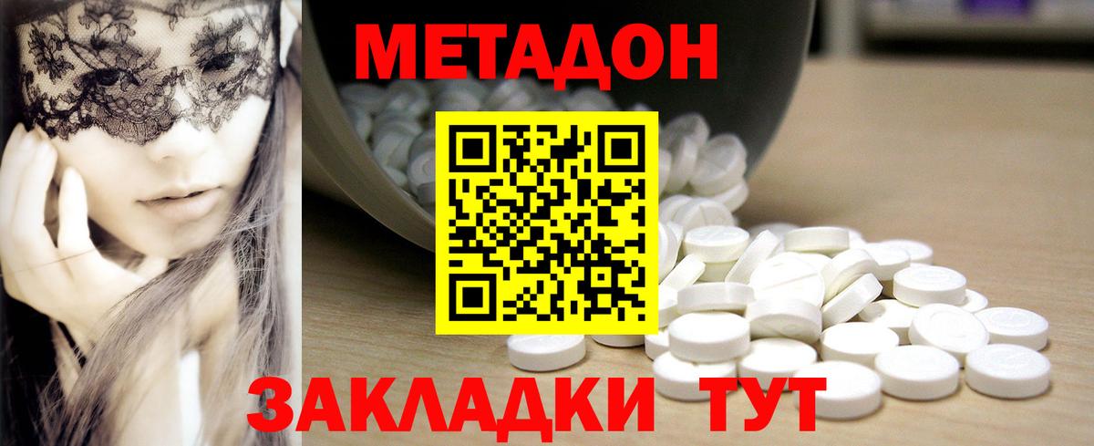 Метадон мёд  Вход с VPN  Павловский Посад 