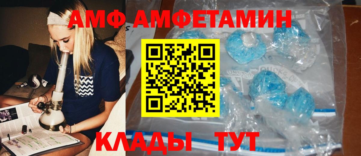 МЕТАМФЕТАМИН кристалл Павловский Посад