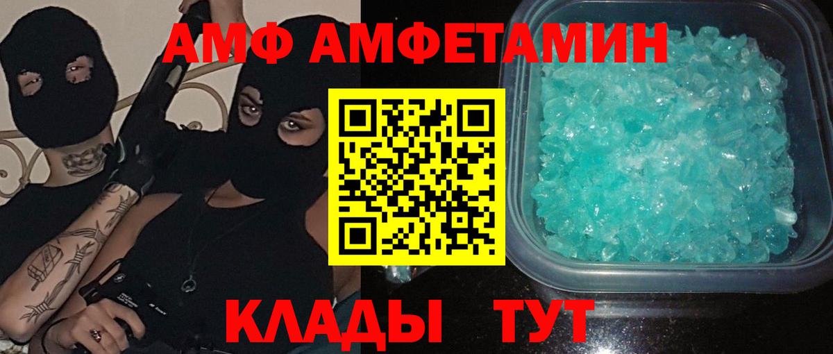 МЕТАМФЕТАМИН винт  Вход с VPN  Павловский Посад 