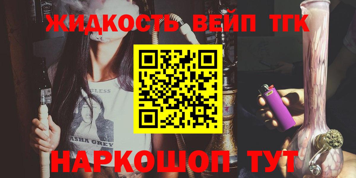 Дистиллят ТГК вейп Павловский Посад