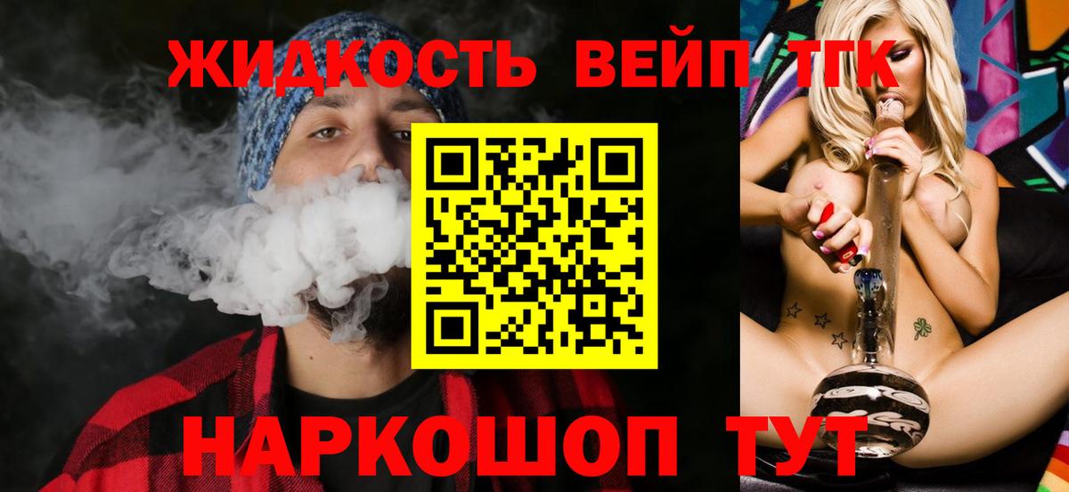 Дистиллят ТГК Wax  сколько стоит  Павловский Посад 