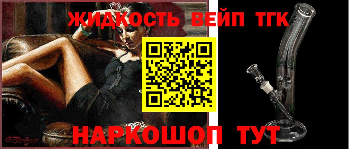 ТГК Wax  Вход с VPN  где продают наркотики  Павловский Посад  ТГК жижа 